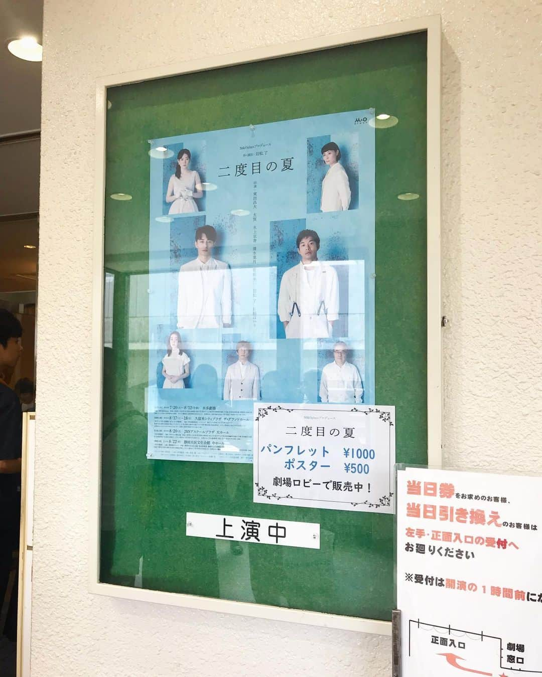 畑中葉子さんのインスタグラム写真 - (畑中葉子Instagram)「演劇『二度目の夏』観劇 本多劇場・下北沢 ・ ・ 岩松了さんの演劇は、2004年3月『シブヤから遠く離れて』シアターコクーン以来だろうか。 感動しすぎて、飛び散った感情を今も自分の中のひとところに集めることができないでいる。 ・ ・ #演劇 #二度目の夏 #本多劇場」8月10日 18時32分 - hatanaka_yoko