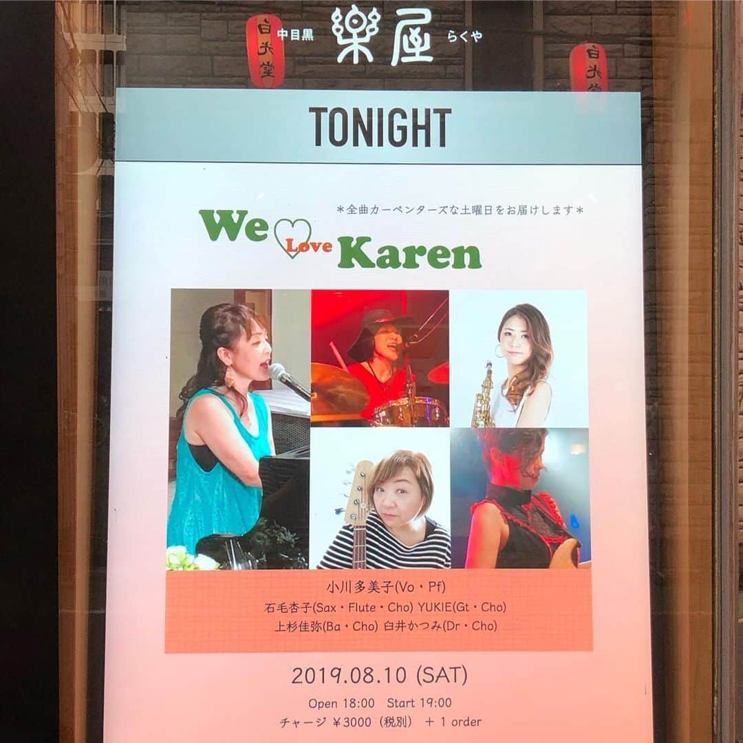 上杉洋史のインスタグラム：「The Carpenters Night at Rakuya Nakameguro. #welovekaren #carpenters」