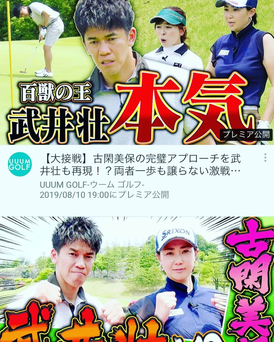 古閑美保さんのインスタグラム写真 - (古閑美保Instagram)「動画アップされました！ https://www.youtube.com/watch?v=1l-hQXGIgts」8月10日 19時00分 - kogamihokogamiho