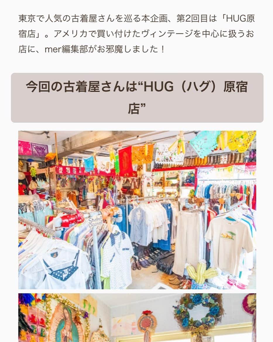 hugharajukuさんのインスタグラム写真 - (hugharajukuInstagram)「🎉❣️掲載情報 ❣️🎉 . merのwebページでHUGが紹介されています♡ とっても可愛く店内の写真を撮っていただきました☺️ スタッフのスナップも載っていますのでぜひご覧ください♪ . @mer0217  mer-web.jp/ . #原宿 #HUG #mer #掲載情報」8月10日 19時24分 - hug_sunkiss