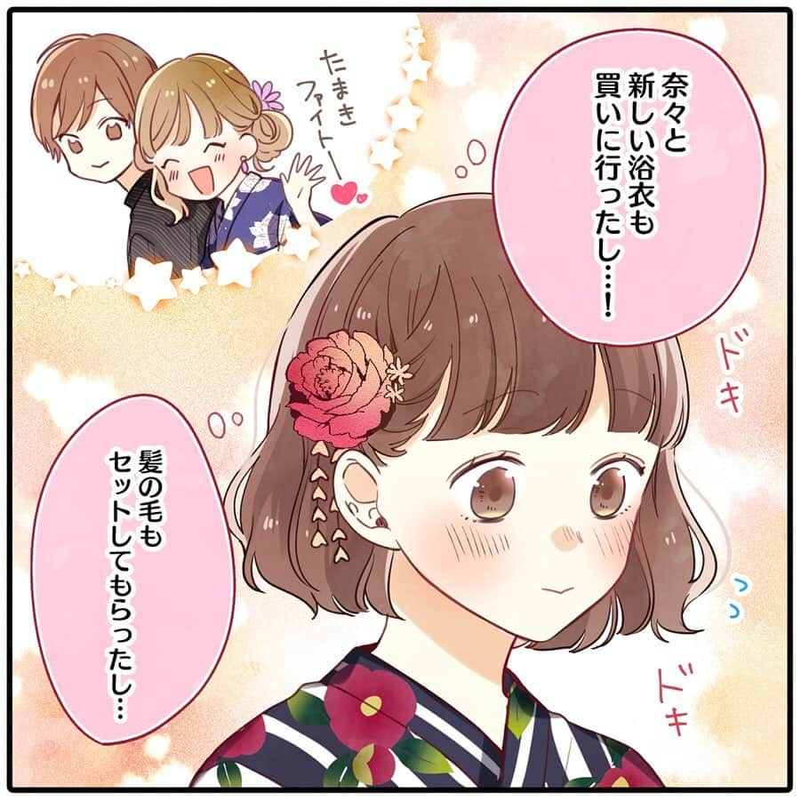 アベイルオフィシャルさんのインスタグラム写真 - (アベイルオフィシャルInstagram)「. ／ 漫画家・雨宮うり(@pris_pdlt)さん書き下ろし💕 #アベイル 特別漫画をお届け🐰📣【第2話】 ＼ . 花火大会に出掛けた 環と凛くんはドキドキの急接近…🎆💗 . 2人が着ている浴衣はHPでCHECK！💨 . 詳しくは▼ https://www.shimamura.gr.jp/avail/yukata-l/ https://www.shimamura.gr.jp/avail/yukata-m/ ※プロフィールURL→『ゆかたCOLLECTION（レディース）』『ゆかた・甚平（メンズ）』からも確認できます。 . #しまパト #Avail #しまむら #アベイル #アベイル購入品 #アベイル戦利品 #アベイルパトロール #アベイルしまむら #アベイル購入 #アベイルコーデ #プチプラ #プチプラコーデ #浴衣 #夏 #夏コーデ #コーデ #夏休み #花火 #花火大会 #夏祭り #お祭り #デート #お祭りデート #夏の思い出 #お出かけ #カップル #雨宮うり #漫画 #少女漫画 #漫画好きな人と繋がりたい」8月10日 19時24分 - gravail