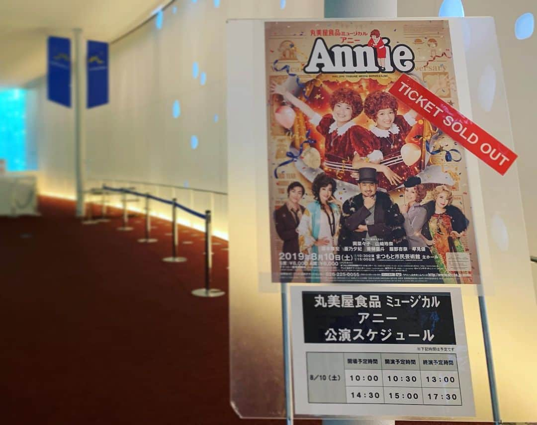 広崎うらんさんのインスタグラム写真 - (広崎うらんInstagram)「『アニー2019』夏のツアー in 松本❗️今回のメンバーと初めて御飯行けました😆！そして信州の野菜達を堪能し、劇場ではテレビ信州さんからの素晴らしいお差入れで、本当に私幸せでした😍✨キャストもスタッフも美味しいトマトとフルーツでビタミンチャージ出来ました❤️ありがとう❗️松本❣️ #アニー #アニー2019 #まつもと市民芸術館 #松本 #信州」8月10日 19時27分 - uranhirosaki