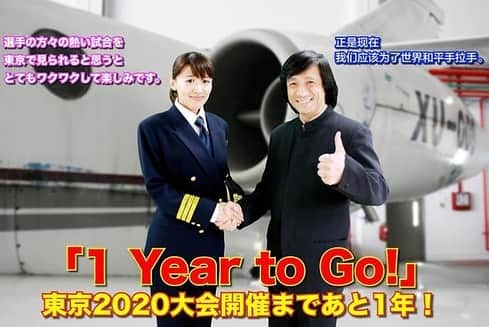 沙羅さんのインスタグラム写真 - (沙羅Instagram)「Tokyo2020まで、あと1年‼️﻿ ﻿ #ジャッキーチェン ﻿ #jackiechan﻿ #ジャッキーちゃん﻿ #綾瀬はるか ﻿ #harukaayase﻿ #沙羅﻿ #ana ﻿ #Tokyo2020﻿ #東京オリンピック﻿ #コラボものまね」8月6日 23時36分 - sarapika128