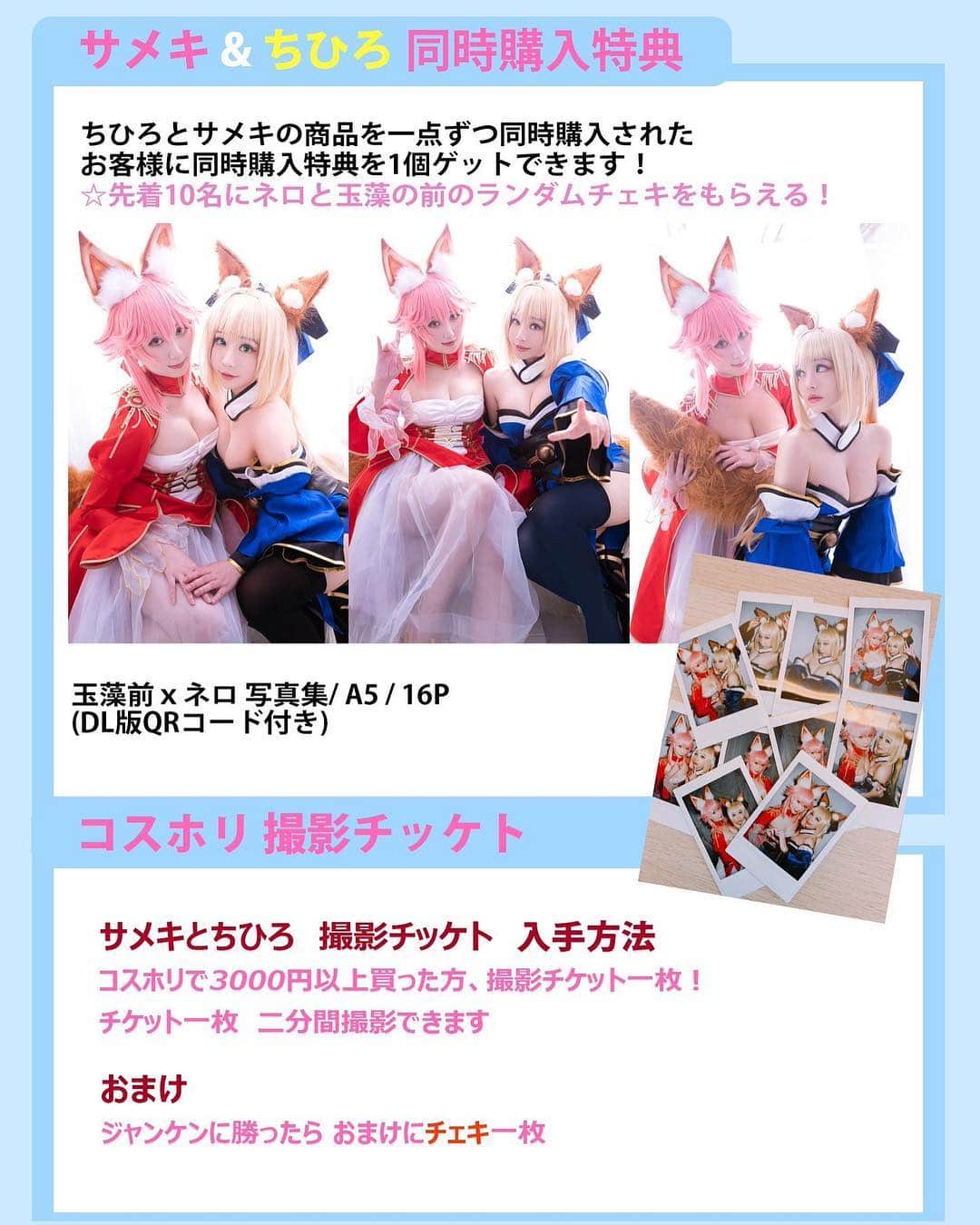 千尋さんのインスタグラム写真 - (千尋Instagram)「This week CHIHIRO is going to japan COMIKEt & Cosholic!!! CHIHIRO is so nerves and can’t wait to see you guys! Here’s the goods about to sale:  And this time will be in the booth with Sameki !!! Will have some special collaboration !!! 8/11 in COMIKE 3rd day will cosplay as Consort Yu’s swimsuit ver. 8/12 in COMIKE 4th day will be in the booth at 10:30~14:00( booth west C29b) and cosplay as Nero dojin maid ver. feat YD Cosholic 16:00~20:00(M7~10)  今週コミケとコスホリ行きます！ めちゃ緊張してる！ みんなと会いたいな！  物販はこちら  今回はサメキと一緒に出ます コラボ特典付いてますよ！  8／11 コミケ3日目 虞美人水着 コミケ４日目  10：30-14：00西C29b ネロ（メイド服 illust：YD） コスホリ 16：00-20：00 M7-10 キャラ未定 ★★★ #fatego #fategocosplay #neroclaudius #nerocosplay #cosplaygirls #コスプレ  #tights #asiangirls #photooftheday #racequeen #legs #動漫 #性感 #NERO #ネロ #紅saber」8月6日 23時43分 - chihiro_chang