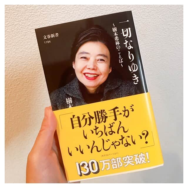 川口智美さんのインスタグラム写真 - (川口智美Instagram)「暑い日は、冷房の効いた部屋でソファに寝そべりながら読書するのが癒しです📚  #一切なりゆき #樹木希林のことば #樹木希林 さん #文春新書 #お気に入りのしおり #本好き #読書 #オススメ本」8月7日 0時07分 - horipro_satomikawaguchi