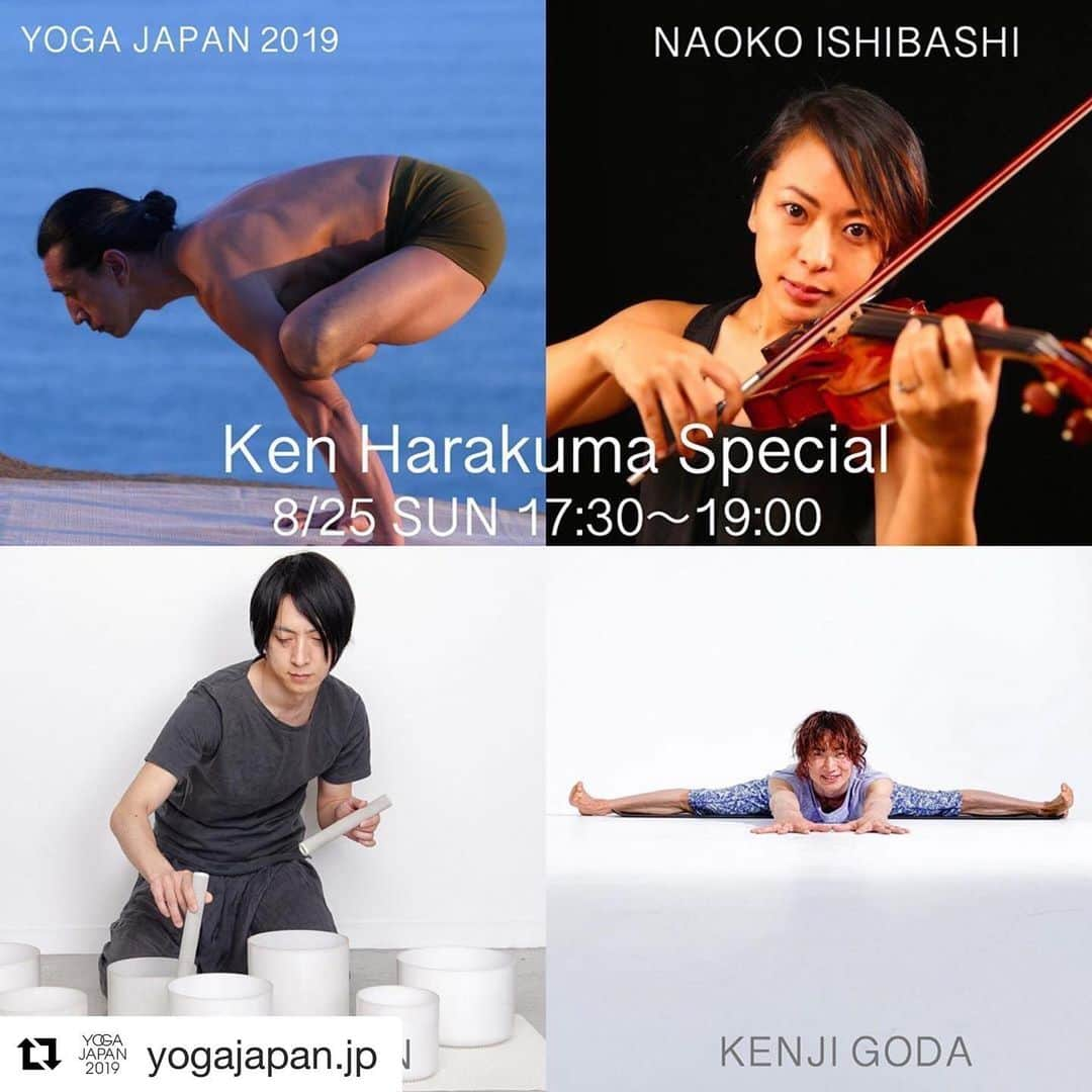 Ken Harakumaさんのインスタグラム写真 - (Ken HarakumaInstagram)「#Repost @yogajapan.jp with @get_repost ・・・ @international_yoga_center 【インストラクター情報29 】 KEN HARAKUMA + KENJI GODA + NAOKO ISHIBASHI + MAGALI LUHAN Ken Harakuma Special　 ハタヨガ（陽＆陰ヨガ） ＋ ナダヨーガ（音のヨガ） 8/25（SUN）17:30～19:00 . ヴィンヤサ系アサナの基礎でもある太陽礼拝の実践に欠かせないのが呼吸の仕組みです。 アサナと呼吸をリンクさせて行うことで陽の力を養うことができます。誰でも出来る太陽礼拝で身体へのエネルギーをチャージした後は、陰ヨガでセラピー（癒し）効果を高め自然治癒能力を養います。 . ポーズ実践の後は、自律神経(交換神経と副交感神経)のバランスを整えて行くサウンドヒーリングメソッドとして、バイオリンとクリスタルボールの演奏で、魂の奥深いリラクゼーションと、穏やかな意識の覚醒を促します。今まで体験した事がない深い瞑想に繋げて行ければと思います。 . 2019年夏のYOGA JAPAN最終クラスは４人のスペシャリストが皆さんを新たな次元にお連れします！！！ ヨガ初心者の方大歓迎！ . 17:30～18:10 KEN HARAKUMA 18:10～18:30 KENJI GODA 18:30～18:45 NAOKO ISHIBASHI 18:45～18:55 MAGALI LUHAN 18:55～19:00 合同 . ■YOGA JAPAN オフィシャルサイト→ https://www.yoga-japan.jp/ . ■チケット購入はプロフィールのリンクから→ @yogajapan.jp . @kenharakuma @goda.kenji @naorchestra @crystalbowlhealing  #yogajapan #ヨガジャパン #yogajapan2019 #yoga #ビジネスマッチングフェア #ヨガイベント #ヨガレッスン #ヨガインストラクター #2019年イベント #ウェルネス #渋谷 #ベルサール渋谷ガーデン #チケット販売 #ローチケ #クラスチケット #ケンハラクマ #合田賢二 #石橋尚子 #magaliluhan #ハタヨガ #太陽礼拝 #呼吸 #ポーズ #バランス #リラクゼーション #クリスタルボール #演奏」8月7日 0時16分 - kenharakuma