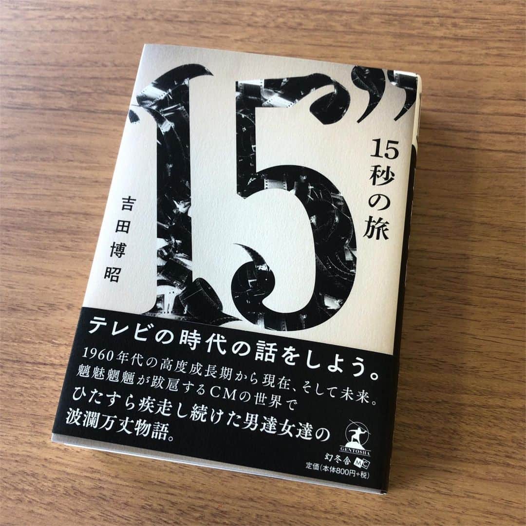 合田経郎のインスタグラム：「いただいた。 どっしりぶあつい。」