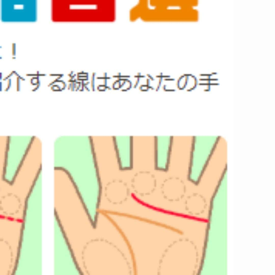 島田秀平監修の手相占い／公式さんのインスタグラム写真 - (島田秀平監修の手相占い／公式Instagram)8月6日 16時33分 - shimada_cocoloni