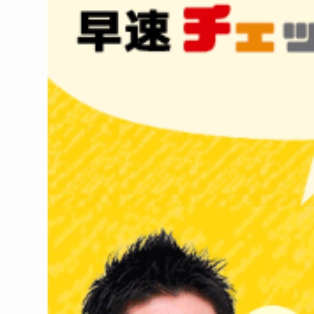 島田秀平監修の手相占い／公式のインスタグラム