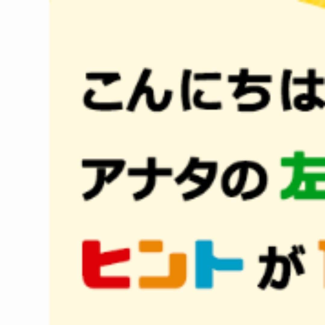 島田秀平監修の手相占い／公式のインスタグラム