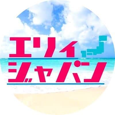 平川はる香さんのインスタグラム写真 - (平川はる香Instagram)「情報解禁✨ . 10月は久々のミュージカルに出演いたします！ 6月に共演した石垣エリィさんの劇団の公演に参加させてもらいます😌 . きのうの顔合わせで、出来てるところまで本を読ませてもらったんだけど、既に、とっても、面白い、、、🤭笑笑 ミュージカルファンには堪らない作品になりそう！色んな意味で！笑笑 . そして私は、恐らく最初で最後であろう、高校生役を演じますよ🙈✨ 制服姿、観に来てください🙏🏻 . チケットは8月10日発売！ LINEのオフィシャルアカウントからお申込みをお願いします🕊 . . 公演詳細💁🏻‍♀️ エリィ⚡️ジャパン第3回戦 『雑 That's musical』 2019年10月24日〜27日 @劇場型ライブハウス西荻ターニング (西荻窪駅 北口から徒歩3分)  作演出/小林光（江古田のガールズ) . 【cast】 ★Aチーム 中井健勇 槇野レオナ 池田海人 楓菜々 岩間由明 平川はる香 土橋⻯太 森崎真帆 石垣エリィ 齋藤有里 鐵祐貴 . 【詳細スケジュール】 ↓平川はる香出演回 2019年10月 24日 14:00 25日 19:00 26日 14:00 27日 18:00 . 【チケット料金】 一般前売り 3300円+1ドリンク500円 一般当日  3500円+1ドリンク500円  このほかにも 🌸ティーンエイジャー割引 🌸 3 席限定!!スペシャル 4DX シート をご用意❗️❗️ 詳細は後日ご案内致します🙇‍♀️ . . . #映え劇#エリィジャパン#雑ミュ #平川はる香出演情報#ミュージカル」8月6日 16時52分 - hirakawaparuka