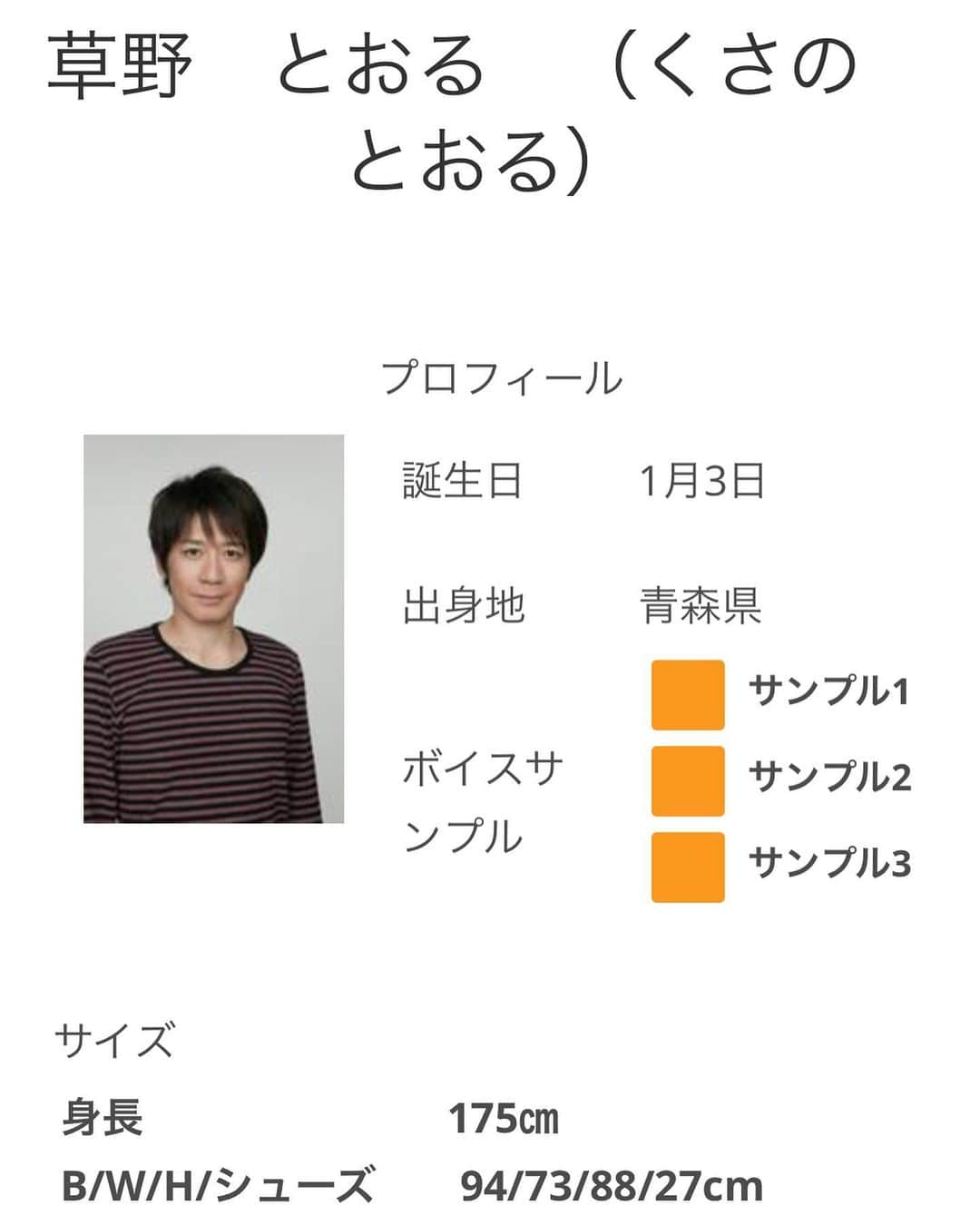 山田まりやさんのインスタグラム写真 - (山田まりやInstagram)「昨日の『深イイ話』で驚かれたムネくんのカサカサ声はパパ譲りなんです‼️😅 ・ 2枚目 パパは役者業の他に 大沢事務所に所属し 声優としても活躍してまして、 ・ 3枚目 V6の#岡田准一 さんの フェイタスのCMや✨ ・ 4枚目 出光昭和シェルのCMの他、 現在ナレーションを担当した 6本のCMがOA中です😆👂✨✨✨ ・ お聴きいただくとわかるのですが、 "低音ヴォイス"が売りの声優でして、 ・ パパがムネくんと同じ歳の頃は もっとカスカスで声が出ず💦 世良正則さんの歌マネをして笑いを取っていたそうです🤣www ・ そして中学校の声変わりの時に 今の様な低い声で落ち着いたとの事😀 ・ ムネくんは幼稚園前の保育園から 毎日毎日が楽しかったらしくwww ・ よく笑い✨喋り✨叫び✨ ・ いつもお迎えに行くと 「マッマ〜ッッッ❣️❣️❣️❣️」と カッサカサのかすれ声で飛び込んで来てくれていました🤣www ・ で、寝るとちょっと声戻るの繰り返し😂 ・ 所属させていただいている @central_official_ の ヴォーカルレッスンの先生からは ・ 「大丈夫🙆‍♀️ 声どんどん出てきてるよ〜✨」との 嬉しいお言葉をいただけましたので😂 ・ パパと同じく中学生になって 変声期を迎えたら 落ち着くのだと思います😆✨ ・ だけどムネくんはなんと 今までラジオCMのオーディションに 3本も受かっていまして‼️🤣www ・ 今だと #エバラ焼き肉のたれ のラジオCMが OAしてるかもです✨ ・ 完パケをいただけないので 私もまだ聴いた事がないのですが😅 ・ これからも家族一丸となって 切磋琢磨して頑張って参りますので どうぞ応援宜しくお願い致します❣️😊🙏❤️❤️❤️✨✨✨ ・ #ムネくん  @central_official_」8月6日 17時07分 - mariya.yamada