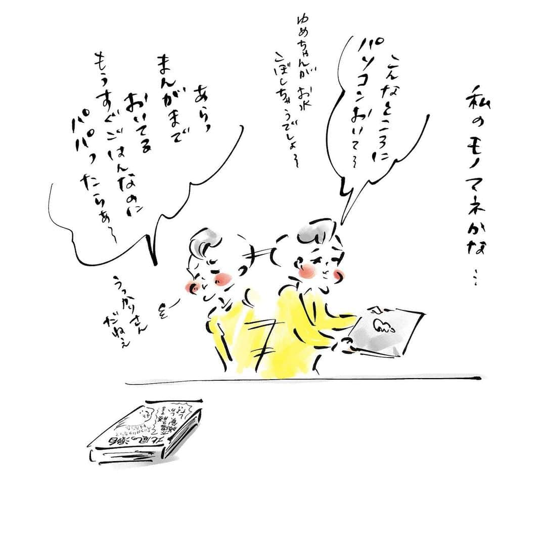 横峰沙弥香さんのインスタグラム写真 - (横峰沙弥香Instagram)「準備というよりはママの物真似コントみたいな感じ🤤 #まめのテーブルコーディネート #と見せかけて #ママのモノマネ #まめちゃん #ゆめこ #兄妹 #こども #家族 #きょうの息子 #きょうの娘 #絵日記 #イラスト #clipstudio #ipadpro #applepencil」8月6日 17時26分 - sayakayokomine