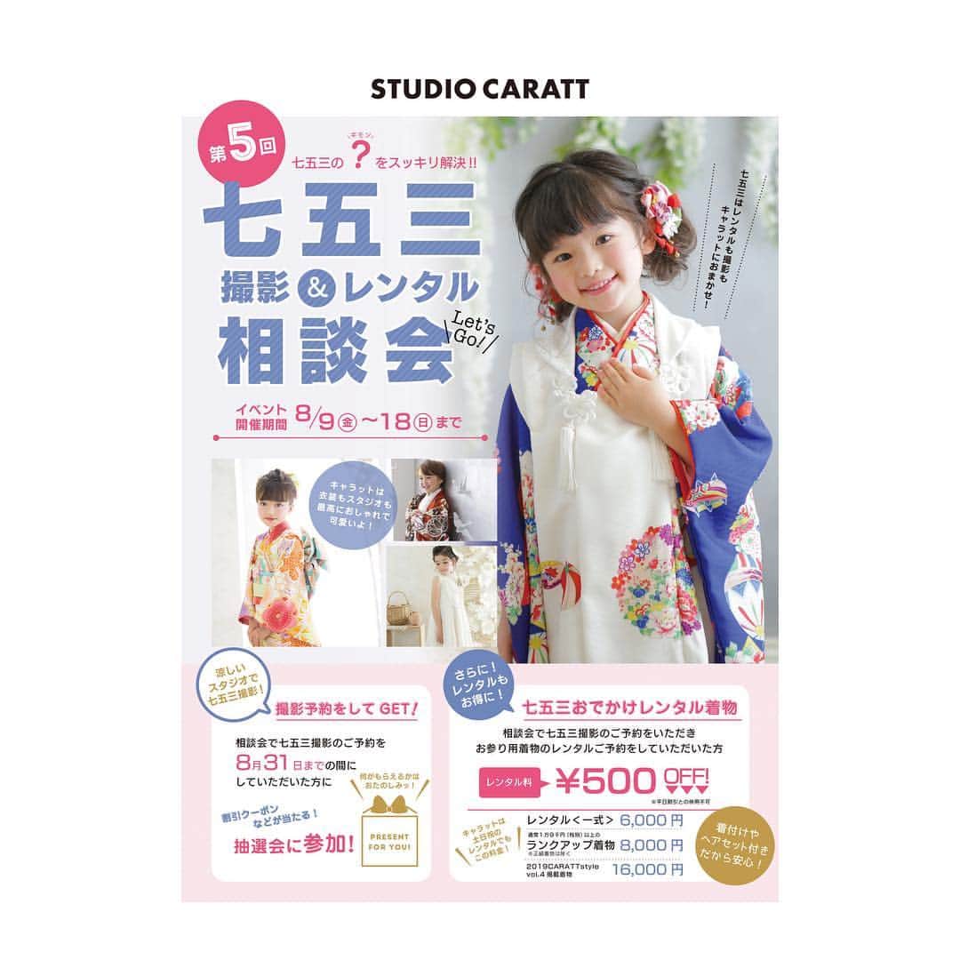 スタジオキャラット武蔵小杉東急スクエア店のグルメインスタ