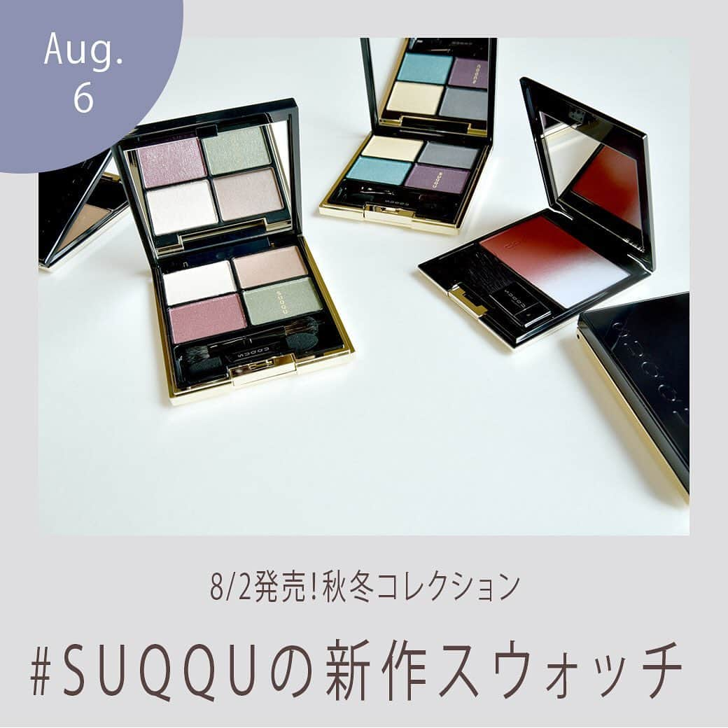 arine-beautyさんのインスタグラム写真 - (arine-beautyInstagram)「8/2に発売されたSUQQUの秋冬コレクション✨﻿ ﻿ うるみ色をテーマにアイシャドウやチークなど色々なアイテムが登場！﻿ 今回は毎シーズン人気のデザイニング カラー アイズとピュア カラー ブラッシュをスウォッチしました☺️﻿ ﻿ ﻿ ぜひ参考にしてみてください☺︎﻿ ﻿ デザイニング カラー アイズ﻿ ¥6,800（税抜）﻿ 色数：新色2色／限定色1色﻿ ﻿ ピュア カラー ブラッシュ﻿ ¥5,500（税抜）﻿ 色数：新色2色／限定色1色 ﻿ ﻿ ﻿ ARINEでは「毎日に、憧れを。」をテーマに﻿ コスメ、ファッション、ライフスタイルなど﻿ 様々なジャンルのお写真を募集しています。﻿ ﻿ コスメに関する写真は【 #arine_cosme 】のタグをつけて投稿してください。﻿ ﻿ ※お写真を掲載する際は必ず事前にご連絡いたします。 ﻿  #SUQQU #スック #秋冬コレクション #デザイニングカラーアイズ #ピュアカラーブラッシュ #SUQQUEYESHADOW #eyeshadowswatches #秋メイク #秋コスメ #透明感 #新作コスメ #秋冬コレクション #デパートコスメ #アイシャドウスウォッチ #発色いい #発色 #カーキメイク #紅氷柱 #デパコス #コスメオタク #プチプラコスメ #お洒落さんと繋がりたい #女子力向上委員会 #コスメ垢 #美活 #置き画くら部 #使いきりコスメ #コスメ好きさんと繋がりたい」8月6日 18時18分 - lelait_cosme