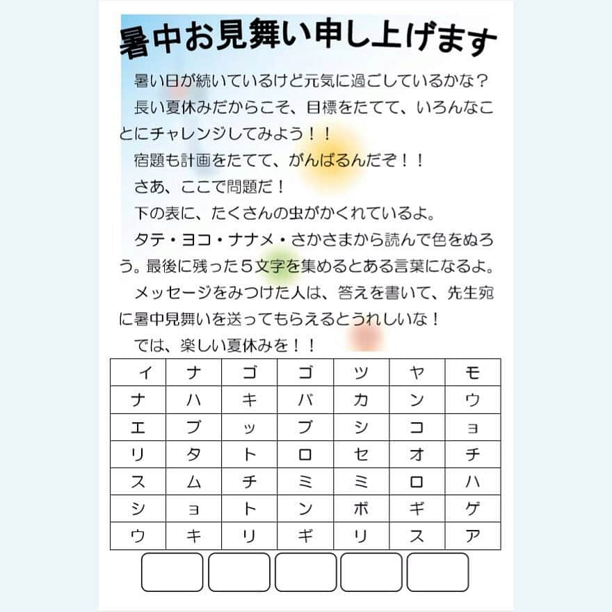 授業準備ならフォレスタネットのインスタグラム