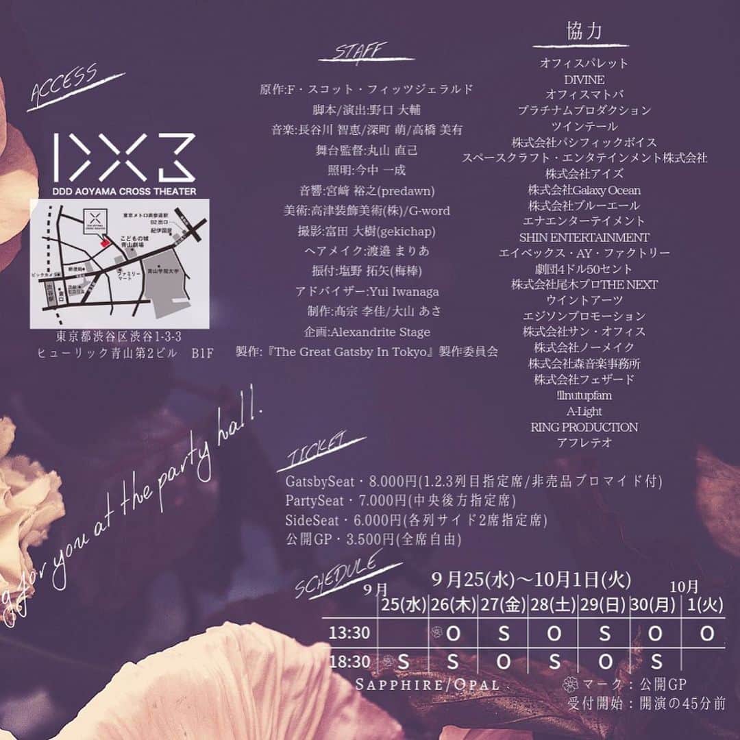 杏さゆりさんのインスタグラム写真 (杏さゆりInstagram)「9月末の舞台『The Great Gatsby In Tokyo』 先行