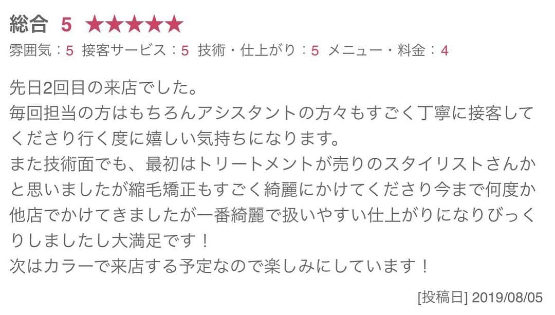 山内ヨシヒロさんのインスタグラム写真 - (山内ヨシヒロInstagram)「嬉しい口コミをありがとうございます😊✨ . 縮毛矯正も、実はかなり得意分野でして、お褒めいただけて嬉しいです✨ . またのご来店をお待ちしております♪ . . 【MINXスペシャル美髪トリートメント】 . このトリートメントは山内ヨシヒロが独自で手掛けたMINX最高峰のスペシャルトリートメント✨ このトリートメントの特徴は「１ヶ月〜４５日間は効果が続く」という驚異の持ちの良さです✨ . これまでのトリートメントでは、効果約2週間が限界でしたので、１ヶ月持つトリートメントは前代未聞です❗️縮毛矯正で傷んだ髪、ブリーチで傷んだ髪などあらゆるダメージに対応できます✨ . . 【このトリートメントの施術内容】 . 🌸水道水による不純物の除去 ・毎日の水道水により髪内部に溜まった不純物（カルシウムイオンなど）を専用クレンジング成分で除去します！不純物は顕微鏡で見ると石のようなザラザラした物質で、髪のゴワつきを生みます。さらにトリートメントの定着も妨げます💦この不純物は近年の研究でカラーダメージに影響していることも判明し、あの有名なイルミナカラーが開発されています✨ ➡︎不純物除去により髪のごわつき、硬さが消え、トリートメントの浸透力UP！カラーダメージも軽減 . 🌸トリートメントと親和性の高いイオンを導入 ・不純物を除去した髪に「トリートメントと親和性の高いイオン」を導入。※特許成分 ➡︎イオンが磁石のように引き合う性質を利用してトリートメントを髪の毛に吸着させます . 🌸特許成分による補修と修復 ・毛髪再生成分（※特許成分）を2種類導入。さらにコルテックス層とキューティクル層を徹底的に補修・修復します。 ➡︎コテやアイロンの熱にも負けない強い毛髪をつくります。紫外線や海外の水でもダメージを感じづらくなります。 . 🌸最新の超音波で高い浸透力 ・超音波を使用し、毎秒数十万回の振動を与えます。なんと手で1000回揉み込む浸透力です！圧倒的なツヤと浸透、持ちの良さを可能にしました。 ➡︎超音波により高い浸透力。手触りやツヤが格段にUP！ . 🌸体温程度の優しい熱で吸着力ＵＰ ・専用マシンにより毛髪全体を体温温度に温めます➡︎内部吸着力が上がり、髪の柔らかさやしなやかさを生みます。 . 🌸キューティクルの徹底ケア ・ラストはキューティクルケア。髪の表面にあり、ツヤには欠かせないキューティクルケアも最新の特許成分で徹底ケアします！ ➡︎見たこともないツヤ髪に✨ . . ここまでがトリートメント工程となり、あとはドライ&ブローで完成です！ . ⚠️すべての写真、動画はブローのみの仕上がりです。加工もしておりません✨ . 【ご予約】 山内ヨシヒロご指名にてご予約ください✨ ホットペッパーのメニュー名は「 MINXスペシャル美髪トリートメント」です！お電話の場合は「インスタのトリートメント」とお伝えいただければ大丈夫です！ . みなさまのご来店を心よりお待ち致しております😊✨ . . . 【料金】 ◯ MINXスペシャル美髪トリートメント(ホームケア付き) 12000+tax ※カットやカラー、パーマとの同時施術も可 . 本気でケアしたい方はご相談ください！ 必ず【感動の髪質】に仕上げます✨ . __________________________________________ . 【MINX(ミンクス) Webサイト】 http://www.minx-net.co.jp/sp/ . 【山内ヨシヒロ 】 .  年間400名の新規指名数を持つ「美髪」の達人☆1ヶ月持つ超音波トリートメント「MINXスペシャル美髪トリートメント」を自ら手掛け、ヘアケア指名数全店1位の高い支持を持つ。その豊富な美容知識でブログPVも月間8万を超え全店1位の人気！業界人も納得の「最高の美髪テクニック」で感動の美髪をご体感下さい✨ . 📺2016年 ドコモxperia テレビCM出演 📺フジテレビ系列「ニュースJAPAN」出演 📙週間「女性セブン」ヘアケアコラム掲載 📙美容業界誌 掲載多数（リクエストQJ.snip style） 📙美的.com/HAIRなど掲載多数 . __________________________________________ . ✂MINX銀座二丁目店 📪東京都中央区銀座2丁目3-1 Ray ginza9F ☎03-5524-0081 🕔平日 11:00～21:00  土 10:00～20:00 日 10:00～19:00  火曜日 定休日 . __________________________________________  __________________________________________  #銀座 #東京 #有楽町 #美容室 #トリートメント #髪質改善 #ヘアケア #美意識 #自分磨き #東京トリートメント  #銀座トリートメント  #東京髪質改善 #銀座髪質改善 #ストレートヘア #銀座美髪 #ヘアエステ  #美髪 #美髪トリートメント  #超音波トリートメント #オージュア #aujua #資生堂  #サラサラヘア #くせ毛  #ロング #ミディアム」8月6日 18時53分 - ansee_yoshihiro.yamauchi