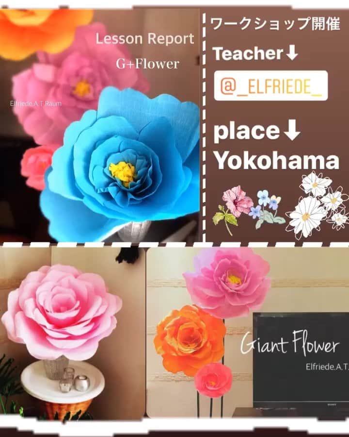 Gフラワー ジャイアントフラワー専門店のインスタグラム