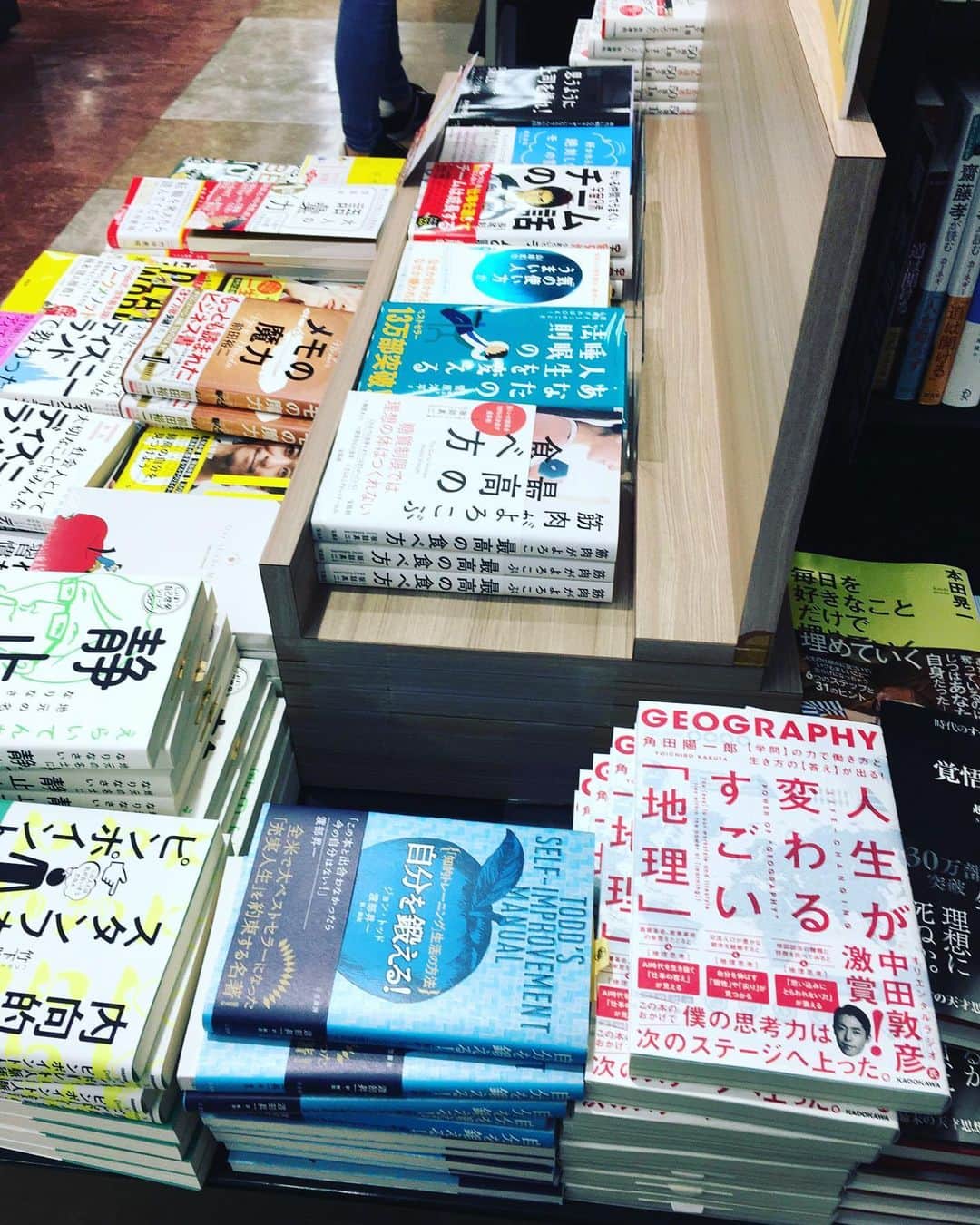 のインスタグラム：「角田陽一郎新刊『人生が変わるすごい「地理」』平積みありがとうございます！有隣堂アトレ新浦安店さん多謝です！！ そしてさらにさらに感激なことに、、、#角田陽一郎 #人生が変わるすごい地理 #有隣堂 #新浦安」