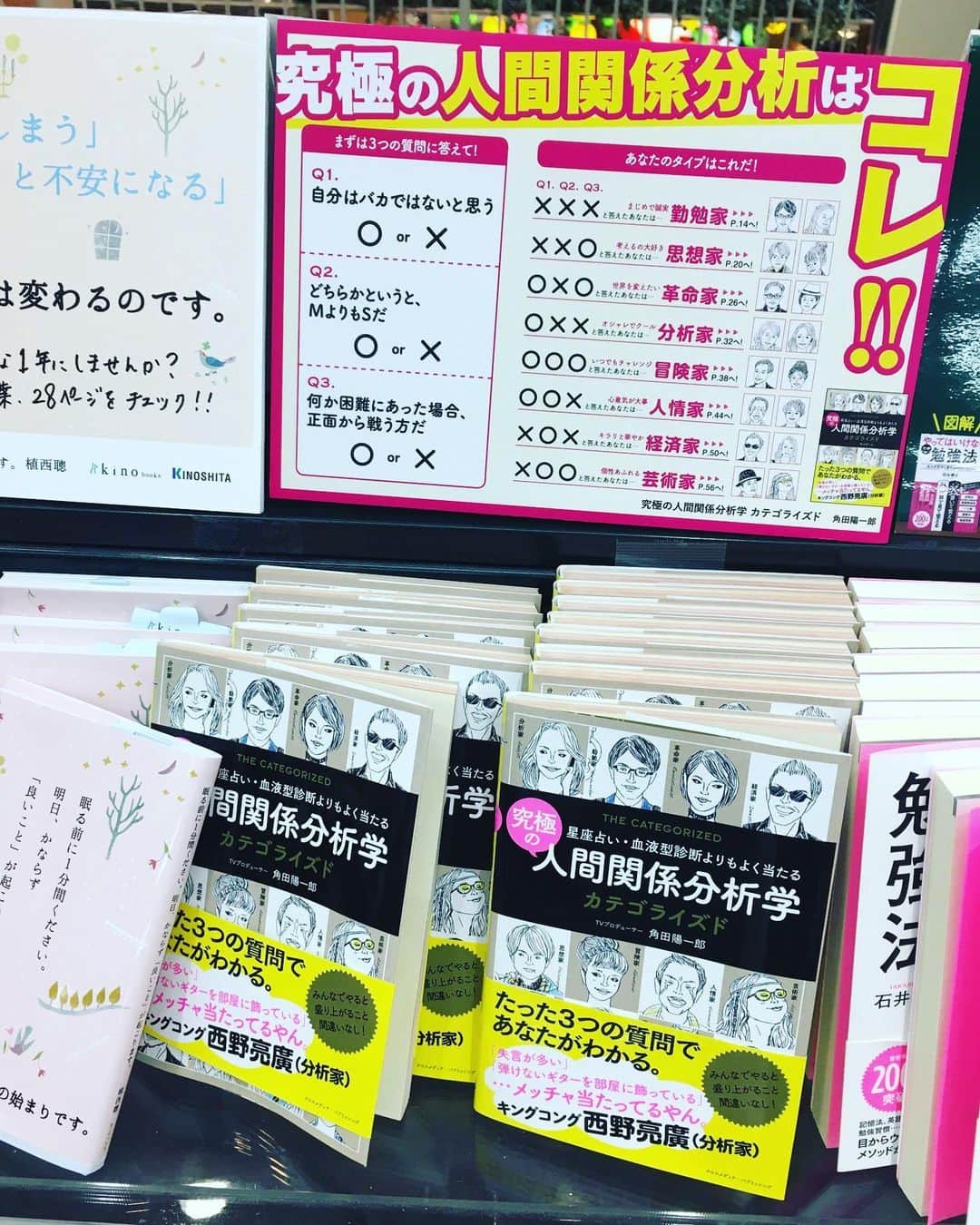 角田陽一郎のインスタグラム