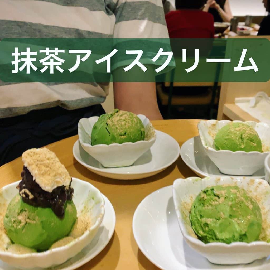 mori_no_tsukueさんのインスタグラム写真 - (mori_no_tsukueInstagram)「自家製抹茶アイスクリーム！ ほうじ茶アイスもあります。 #森の机のデザート #抹茶アイスクリーム #抹茶クリーム白玉」8月6日 21時22分 - mori_no_tsukue