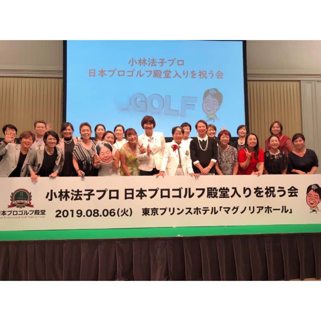 有村智恵さんのインスタグラム写真 - (有村智恵Instagram)「今日は、小林法子さんの日本プロゴルフ殿堂入りを祝う会に参加してきました♡選手としてはもちろん、協会理事としても長きに渡り女子ゴルフ界の為にご尽力頂き、そのおかげで今の私たちがいます。そんな法子さんへの愛に溢れた素敵な会でしたー！！ 法子さん、本当におめでとうございます㊗️ We had celebrated our big sister Noriko Kobayashi has elected to the Japan professional golf Hall of Fame!!! I was so happy to be the party that was full of love for her!!!!😍 #小林法子 #jlpga #lpga #halloffame #golfer」8月6日 21時30分 - chiearimura
