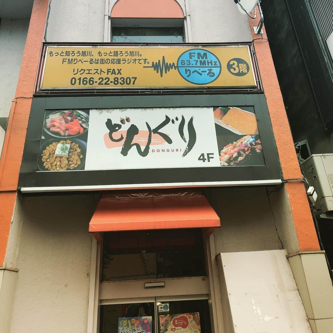 加藤千恵のインスタグラム：「一部の層におなじみの、どんぐり、じゃなくてりべーる。もっと知ろう旭川、もっと語ろう旭川。 （出演したのではなく、通りかかっただけ）」