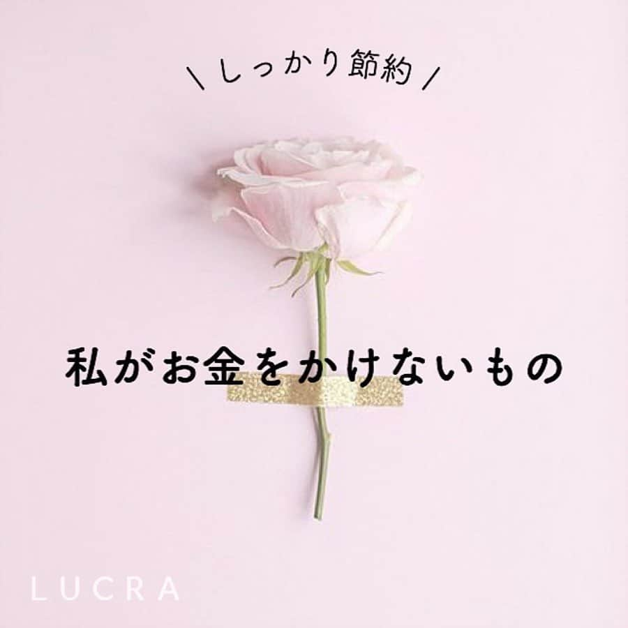 LUCRA（ルクラ）のインスタグラム