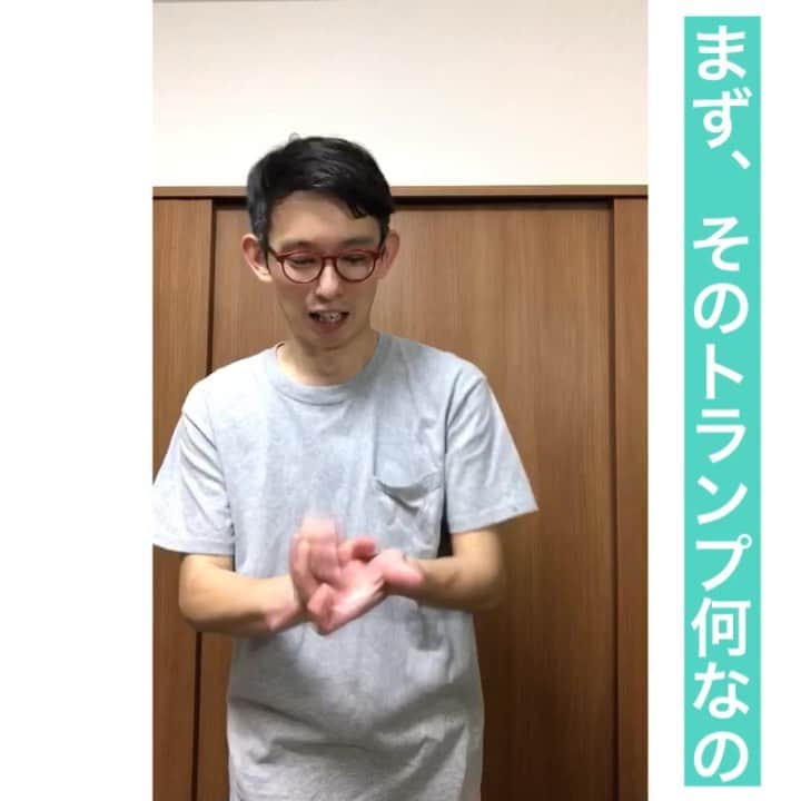 芦沢統人のインスタグラム：「まず、そのトランプ何なの  #ひとり芝居  #olos #芦沢ムネト #本番は8月16〜18 #チケット発売中 #定期的にあげてきます」
