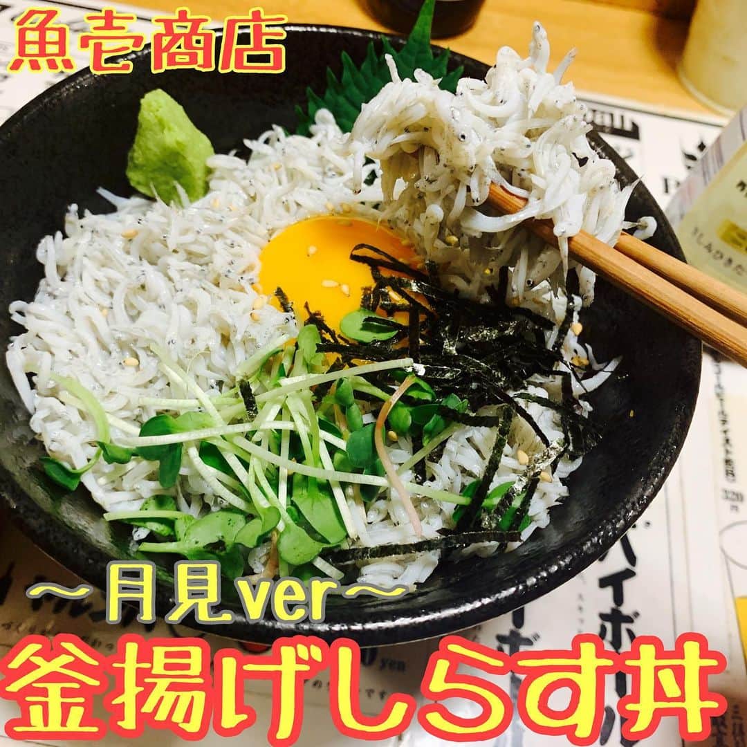 魚壱商店 天王寺店のグルメインスタ