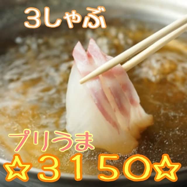 魚壱商店 天王寺店のグルメインスタ