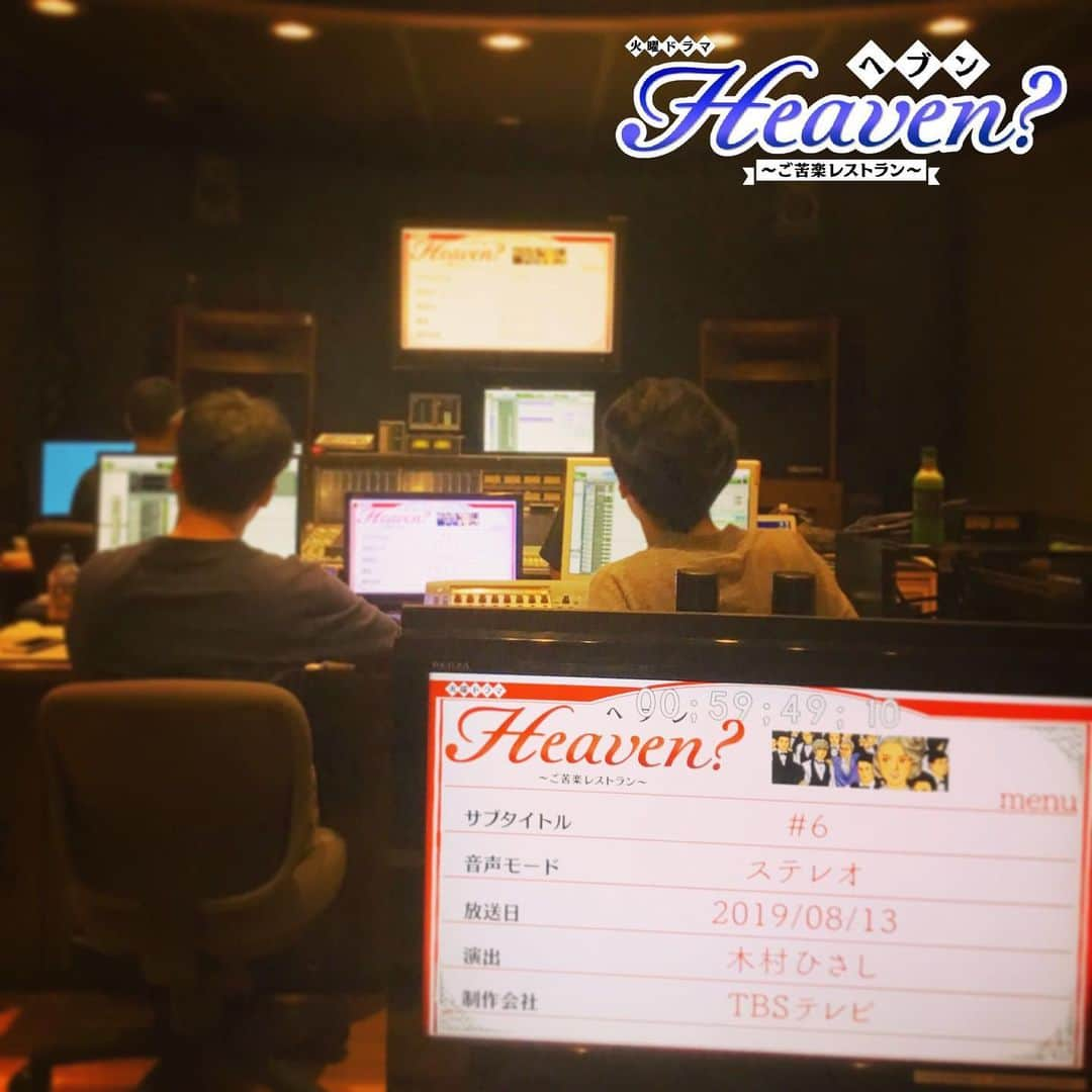 木村ひさしさんのインスタグラム写真 - (木村ひさしInstagram)「火曜ドラマ「Heaven？ご苦楽レストラン」第5話、ご来店、ありがとうございました😊 第6話のお越しをお待ちしております。 #2019チャレンジ第二弾  #heavenご苦楽レストラン」8月7日 6時39分 - kimura.hisashi