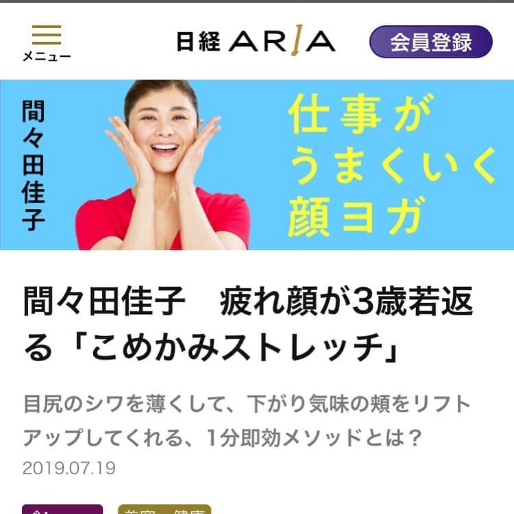 間々田佳子のインスタグラム