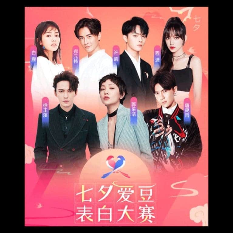 ダンソン・タンのインスタグラム：「#七夕 情人節快樂，表白一下！ 如果沒有情人，8/24北京跟我一起過吧♠ #唐禹哲 #HOTHEART #SEVENDAYS #七夕情人节 #happychineseventinesday」