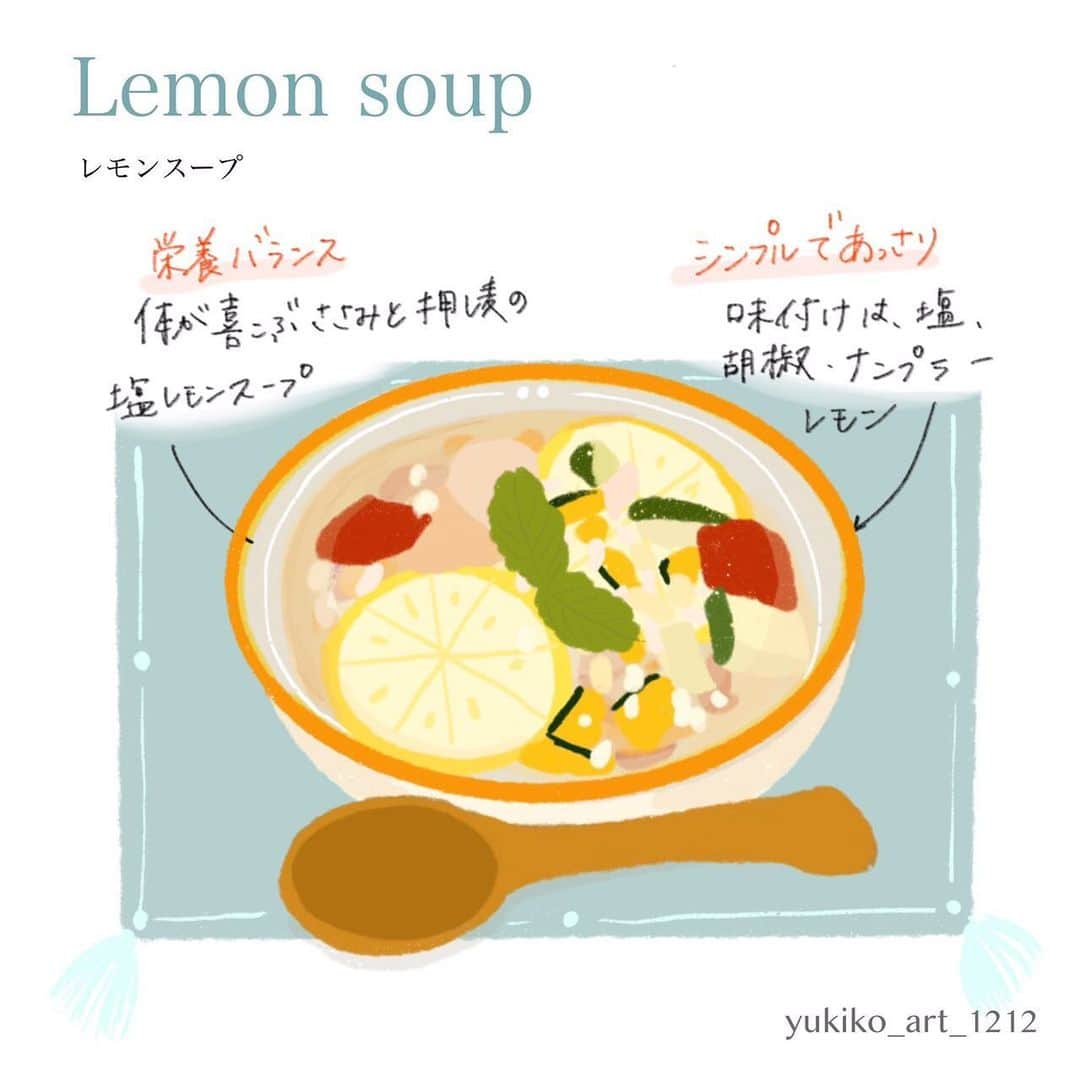 4yuuu!さんのインスタグラム写真 - (4yuuu!Instagram)「. 夏とはいえ、冷房で体を冷やすことも💦 そんな時には、 さっぱり食べれる「レモンスープ🍋」がGOOD🤗🎶 . 味のポイントはナンプラー(タイの魚醤)❗ レモンとナンプラーの掛け合わせで 一気にエスニック料理へと変身😍 . ささみ＆押し麦でボリューム感も満点💯 ダイエット中にもおすすめのレシピです📚 . illustrators : @yukiko_art_1212 . #4yuuu_fashion_food #イラストグラム #イラストレーター #イラスト #グルメイラストレーター #グルメイラスト #フードイラスト #トレンド発信 #イラストコーデ #foodillustrators #4yuuu #トレンドグルメ #話題のグルメ #おすすめグルメ #人気グルメ #レモンスープ #ナンプラー #エスニック料理 #ダイエットレシピ #押し麦 #押し麦ダイエット #ささみレシピ #スープレシピ #簡単スープ #レモン料理 #レモン鍋」8月7日 18時02分 - 4yuuu_com