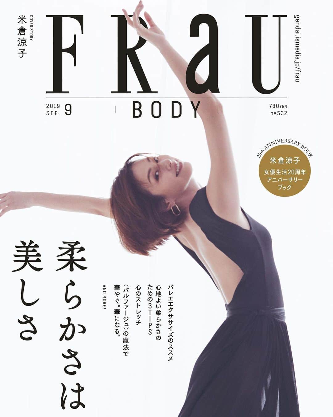 のインスタグラム：「【本日発売！】FRaU 2019年9月号のテーマは「BODY」🏋️‍♀️ ・ 話題のエクササイズ、バストのエイジング、きれいに魅せるランジェリーなど、健康的な体作りに役立つ最新トピックスをご紹介。心も健やかになるヒントが盛りだくさんの一冊です。COVER GIRLは女優の米倉涼子さん✨ ・ ストーリーズから最新号の内容をチラリとチェックできます👀  #frau #米倉涼子 #エクササイズ #body #ダイエット」