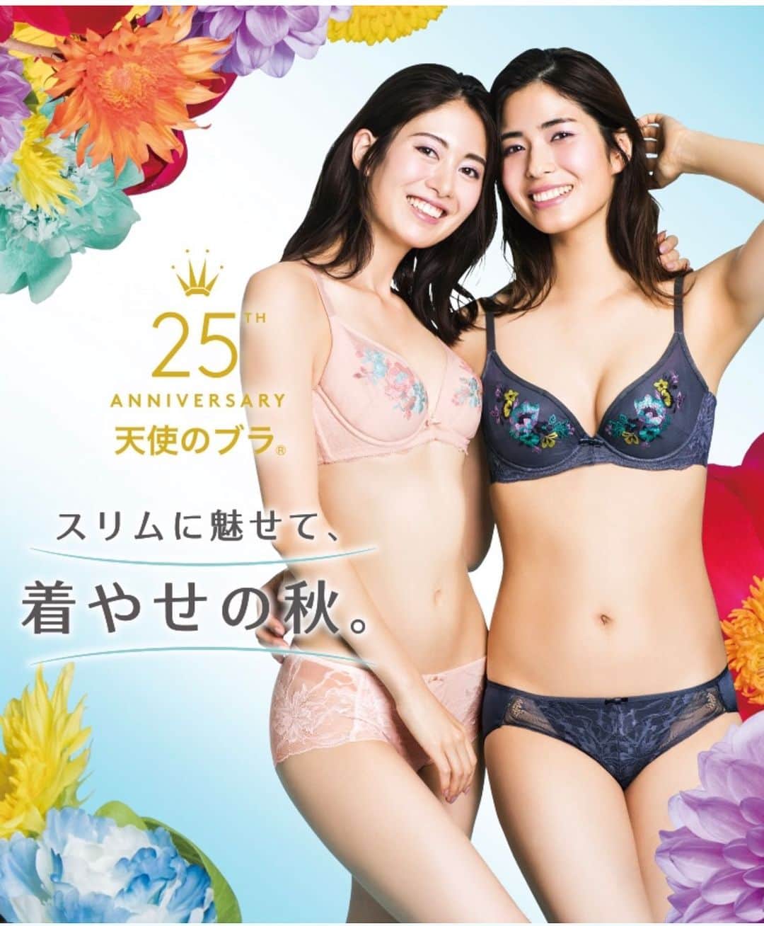 土屋ひかるのインスタグラム：「天使のブラの新キービジュアル を、 @manaka_yamazaki ちゃんとやらせて頂きました❣️ 天使のブラスリムラインは、脇に流れがちなバストをしっかり寄せてくれるのに、ボディラインをスッキリ魅せてくれます！！！ 是非是非お試し下さい🙏✨ #triumph  #triumphlingerie  #天使のブラ #天使のブラスリムライン #2019トリンプイメージガール」