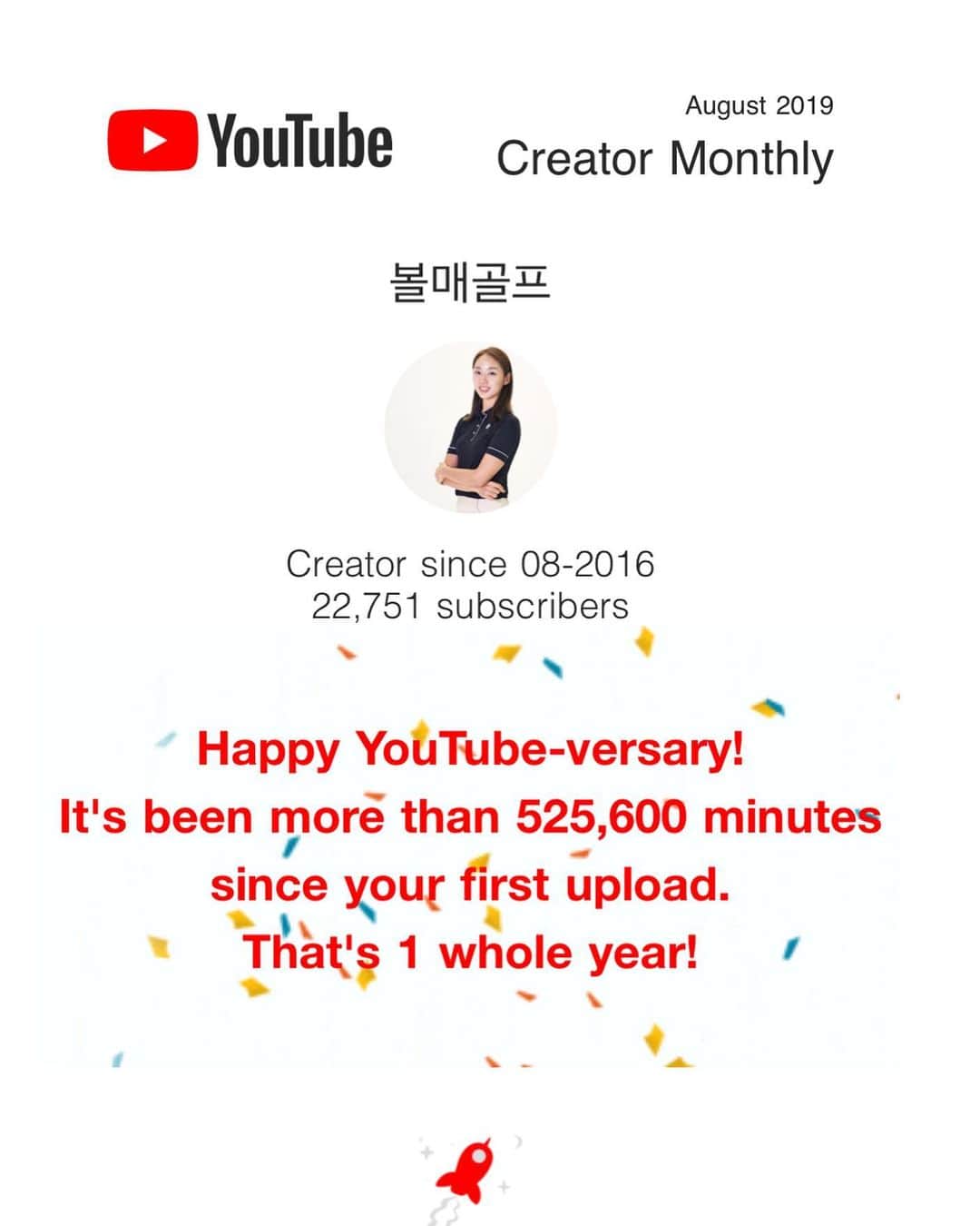 金惠理さんのインスタグラム写真 - (金惠理Instagram)「"Happy YouTube-versary" Thank you for celebrating. . . #벌써일년 #유튜브 #youtube #볼매골프」8月7日 11時47分 - thehyeleekim