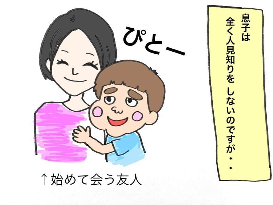 ゆみみさんのインスタグラム写真 - (ゆみみInstagram)「育児漫画「人見知りしないにもほどがある」  #子育て日記 #育児 #育児日記 #子育てぐらむ #1歳6ヶ月 #息子 #令和元年 #ママ #ママリ #おやばか部#ママスタ #コドモノ #ママタス #コドモ #ママライフ #ママびより #ママリミニ #ママノコ  #子供 #ママリ絵日記 #ママリ」8月7日 12時15分 - yumimi76