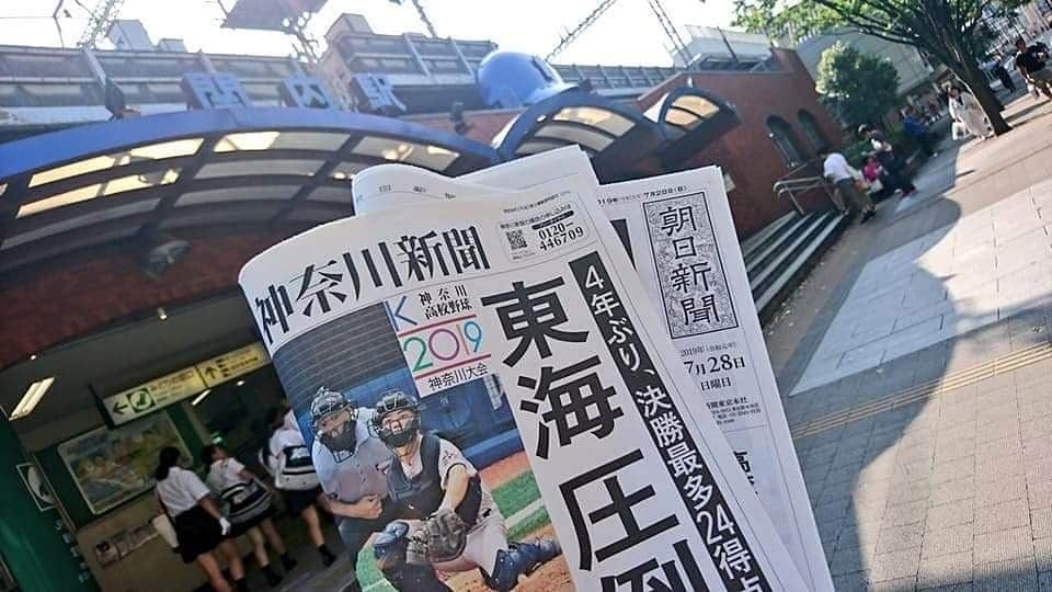 矢田部ゆかさんのインスタグラム写真 - (矢田部ゆかInstagram)「甲子園も開幕しましたね⚾ * 〈取材memo〉 高校野球神奈川大会は東海大相模が4年ぶり11度目の優勝🎉  今年は7/27の準決勝2試合と7/28の決勝を取材させて頂きました⚾📋 #高校野球 #高校野球神奈川大会 #優勝 #東海大相模 #準優勝 #日大藤沢」8月7日 13時35分 - yucaparis93