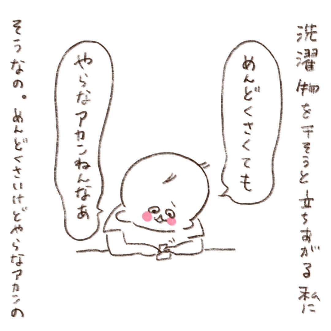 やまもとりえのインスタグラム：「世の中のだいたいのことは、めんどくさいけどやらなアカンことかもしれない」