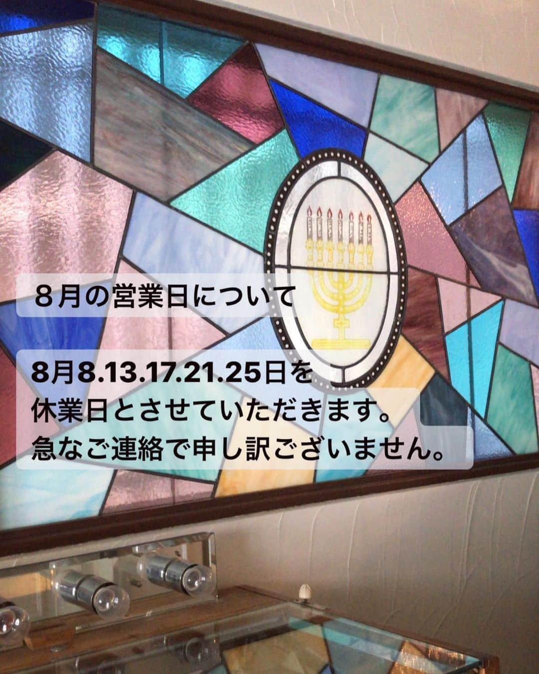 内田奈々さんのインスタグラム写真 - (内田奈々Instagram)「直営店の今月の営業日に変更がございます。 急なご連絡で申し訳ございません。 休業日 8/8.13.17.21.25  よろしくお願い致します。 #nananbijouxxx」8月7日 15時19分 - nana_uchida