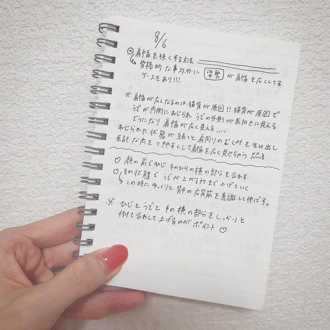 大段舞依さんのインスタグラム写真 - (大段舞依Instagram)「﻿ ﻿ いつもインスタライブで皆さんからの﻿ コメント読みながら 美容を、教えてます☺︎﻿ ﻿ ﻿ ちなみに昨日は、、、﻿ ﻿ 肩幅を、狭くする方法 です✨﻿ ﻿ ﻿ 原因は、骨格だけじゃなく姿勢が原因！！﻿ 姿勢正して肩周りのむくみを、ストレッチで﻿ 取ってあげましょう☺︎☺︎﻿ ﻿ ﻿ また、インスタライブするので見てね〜！﻿ ﻿ ﻿ ﻿ #2019倍 #肩幅 #美容﻿ ﻿」8月7日 15時48分 - maichi_1004