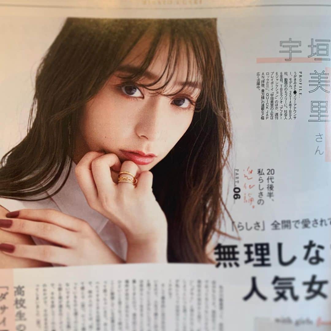 高橋有紀のインスタグラム：「ずっと会いたかった宇垣さん〜〜 最高に可愛くて中身も興味がありすぎました🥰withに載ってます！ 先日偶然会った時声をかけてもらって嬉しいかった❤︎ #osakana_yuki  #hairmake #宇垣美里」