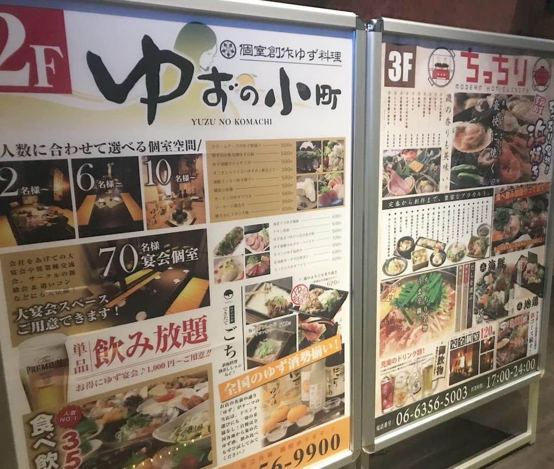ゆずの小町京橋店のグルメインスタ