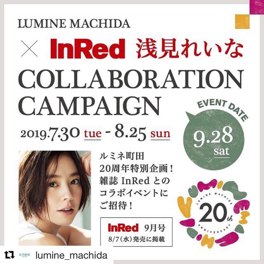 浅見れいなのインスタグラム