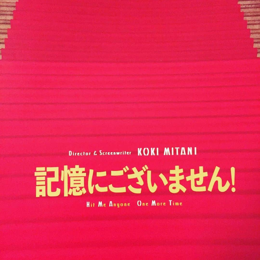 栗原英雄さんのインスタグラム写真 - (栗原英雄Instagram)「今日は、 #記憶にございません の試写会に伺いました！ #嘘と勘違いのあいだで の稽古、本番で伺えなかったけど、#私に会いに来て の稽古前にピンポイントで行って来ました〜〜」8月7日 19時46分 - hideokurihara