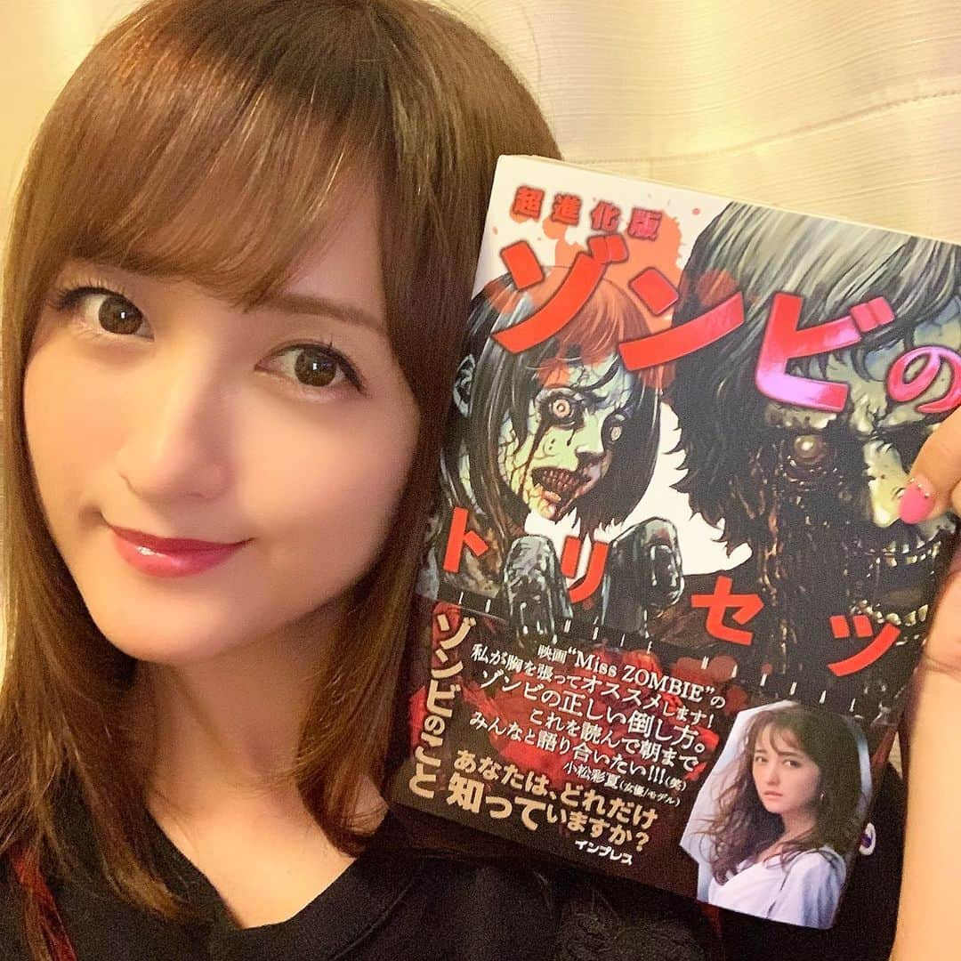 小松彩夏さんのインスタグラム写真 - (小松彩夏Instagram)「﻿ 明日8月8日発売の「超進化版 ゾンビのトリセツ」の帯を書かせて頂きました‼️﻿ ﻿ 私が本の帯になる日がくるなんて...😭✨﻿ ﻿ しかも大好きなゾンビ本🧟‍♀️‼️笑﻿ ﻿ これを読めばゾンビの歴史からサバイバル術まで全てがわかります‼️﻿ ﻿ 描き下ろしゾンビ漫画「償う者」も収録✨﻿ ﻿ 今ならオンライン書店で予約すると特典がもらえるキャンペーン中です‼️✨﻿ ﻿ 特典1：メッセージアプリで使えるスタンプ風画像﻿ 特典2：オリジナル壁紙（PC、スマートフォン用）﻿ ﻿ 予約キャンペーンの詳細はこちら▼﻿ https://book.impress.co.jp/readers_entry/9784295006305yoyaku.html﻿ ﻿ 合わせて私の初主演作品『Miss ZOMBIE』も観てもらえると嬉しいです...🎬✨﻿ ﻿ #小松彩夏 #ゾンビのトリセツ #ゾンビ #zombie #MissZOMBIE #ゾンビ本 #本 #book #ゾンビ好き #ウォーキングデッド #ウォーキングデッド芸人 #インプレス #インプレスブック﻿ ﻿ ﻿ ﻿ ﻿」8月7日 20時45分 - official_ayaka_502