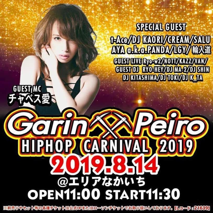 チャベス愛のグルメインスタ